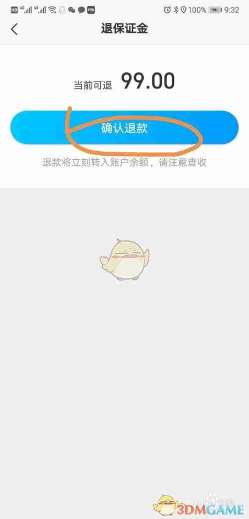 《蜂鸟众包》提现方法介绍