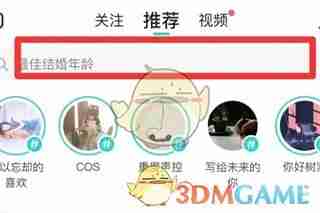 《soul》精确查找用户方法