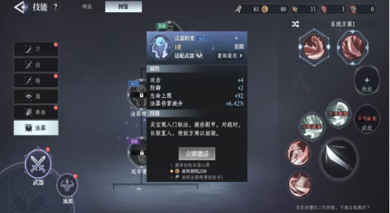 《大奉打更人》功法一览