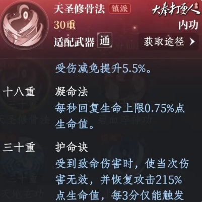 《大奉打更人》功法一览