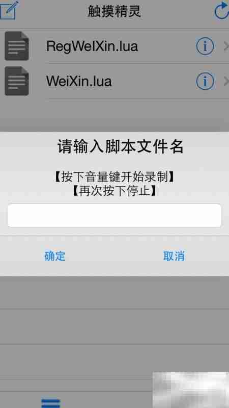 触摸精灵脚本录制教程