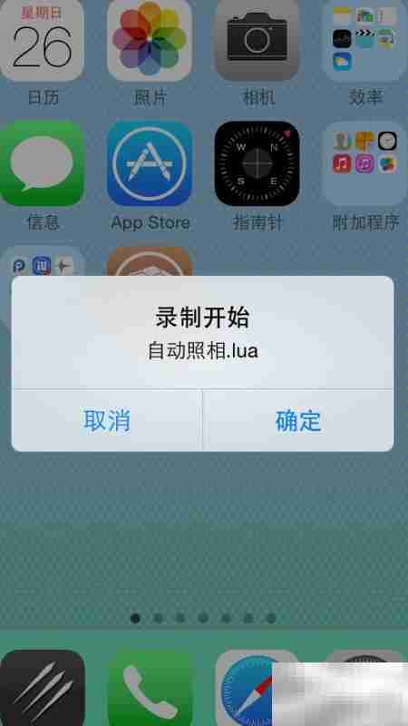 触摸精灵脚本录制教程