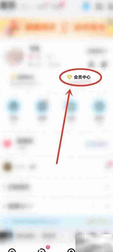 酷狗会员积分兑换使用指南