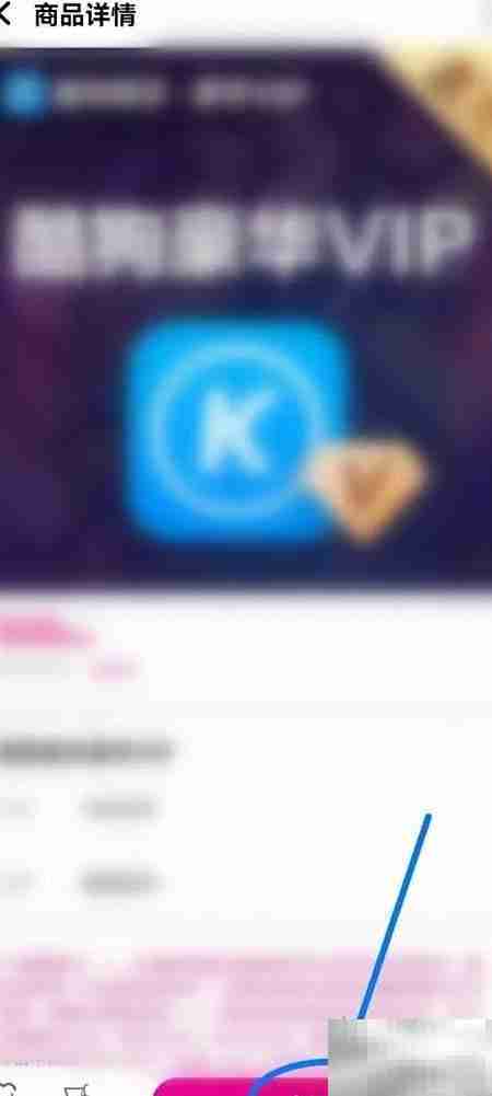 酷狗会员积分兑换使用指南