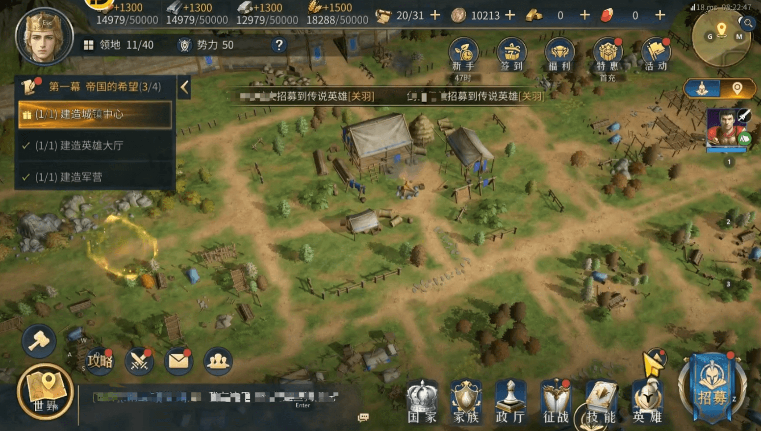 《帝国:权杖与文明》技能介绍