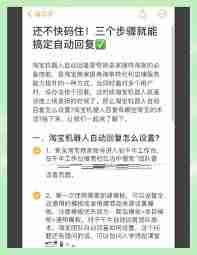 小红书如何设置自动回复