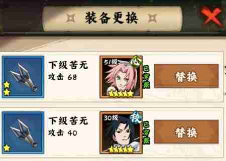 《火影忍者：木叶高手》忍者养成攻略