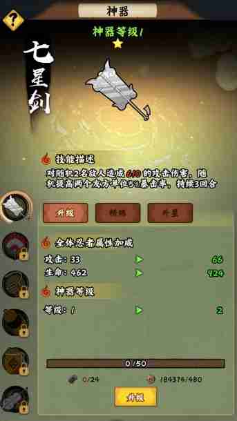 《火影忍者：木叶高手》忍者养成攻略