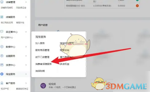 《千牛》保证金余额查询方法