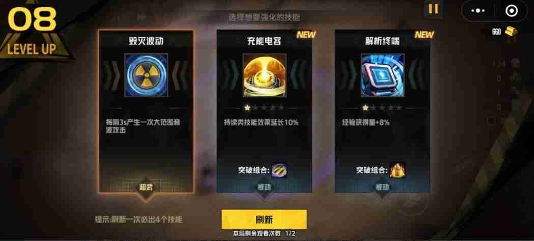 《枪魂狙击》超武合成图