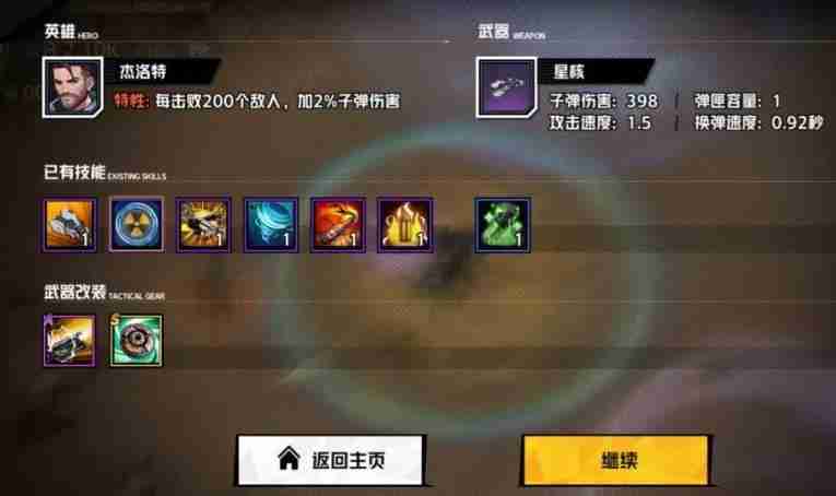 《枪魂狙击》超武合成图