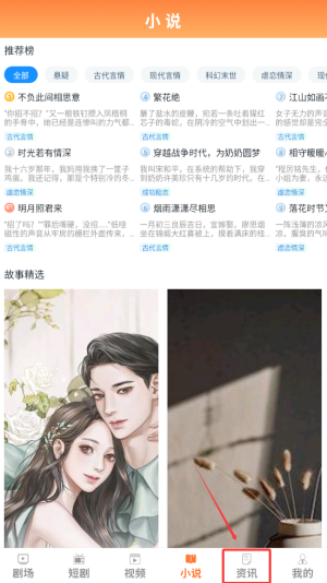 《趣阅汇》查看咨询方法