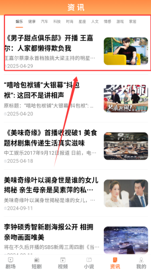 《趣阅汇》查看咨询方法