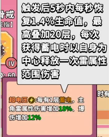 出战追击电套标准配置攻略