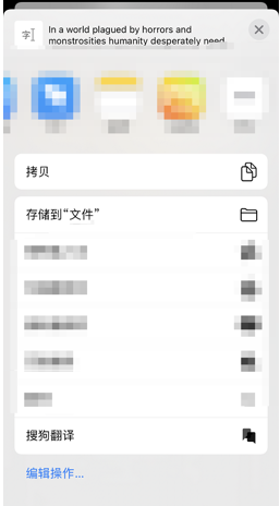 《搜狗翻译》翻译文档教程