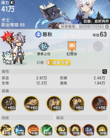 《杖剑传说》萌新必看术士技能搭配