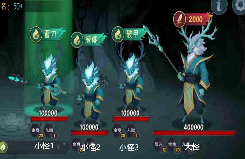 《长生:天机降世》九幽试炼之青鹿怪行动模式及阵容推荐