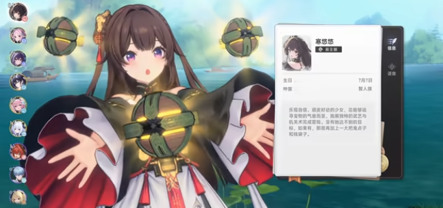 《蓝色星原：旅谣》寒悠悠介绍