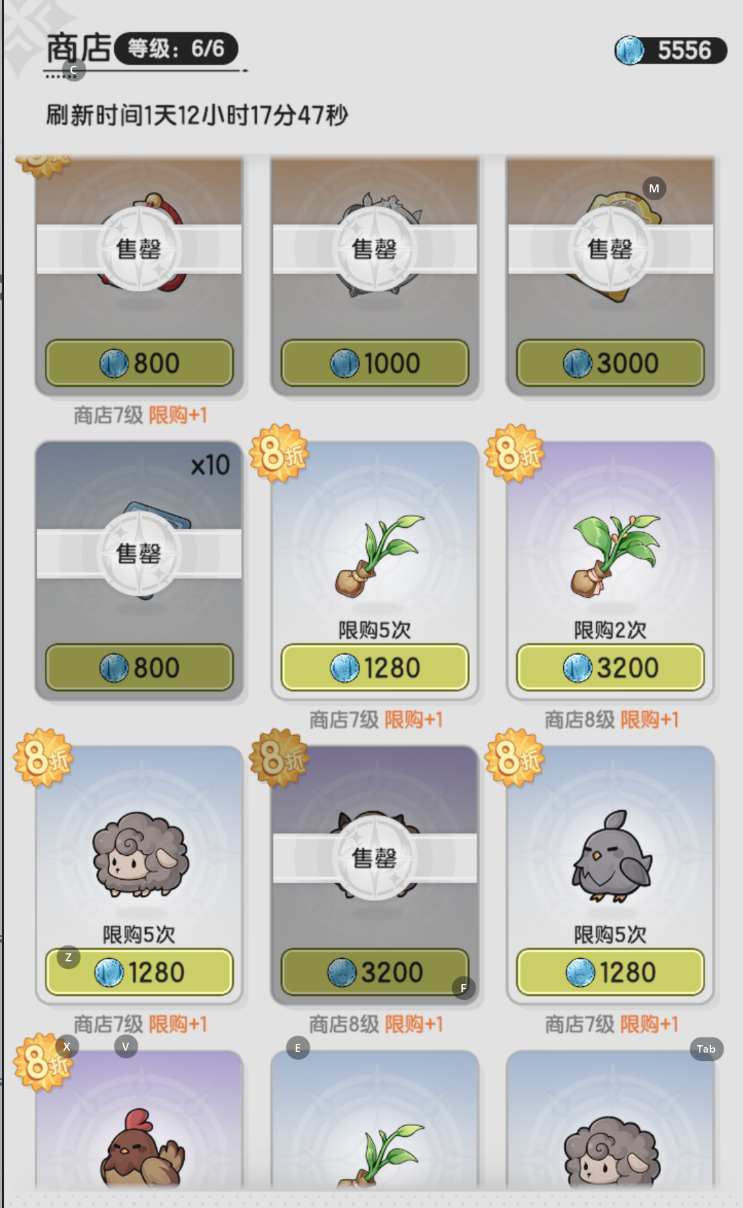 《仗剑传说》公会商店兑换攻略