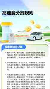 嘀嗒出行支付车费的方法