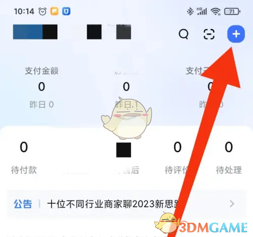 《千牛》发商品方法