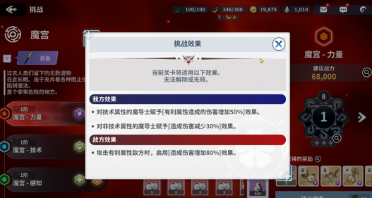《黑色四叶草魔法帝之道》配队攻略