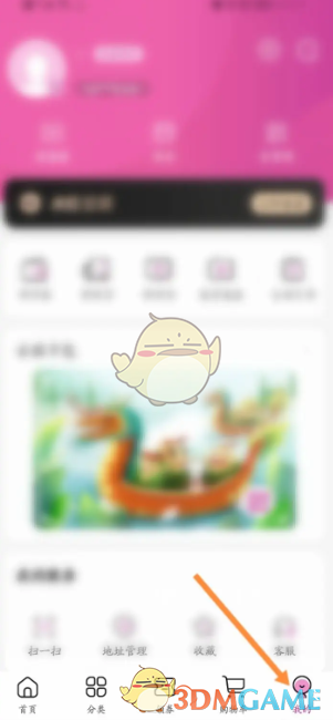 《永旺》开发票方法