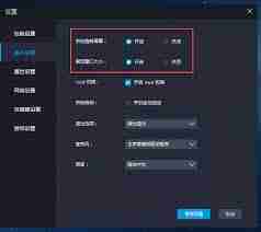 雷电模拟器如何关闭旋转功能