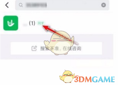 《钉钉》通过群号加入群聊方法
