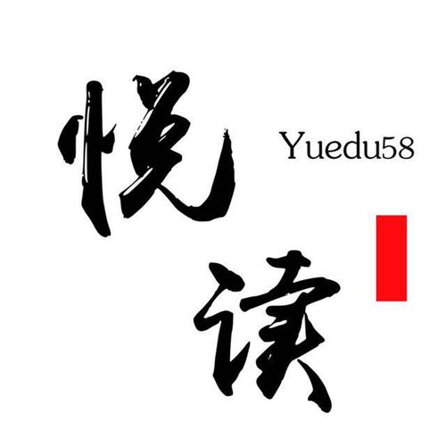 悦读免费阅读最新入口 悦读小说免费阅读在线入口