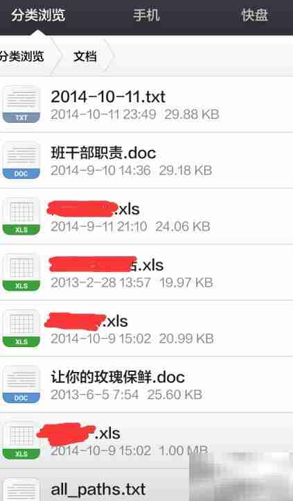 手机WPS查看文档方法