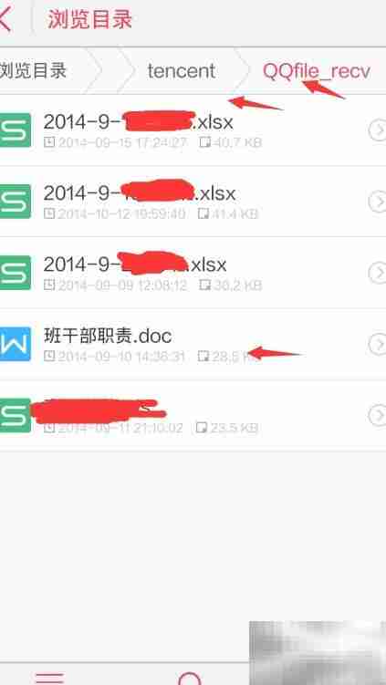 手机WPS查看文档方法