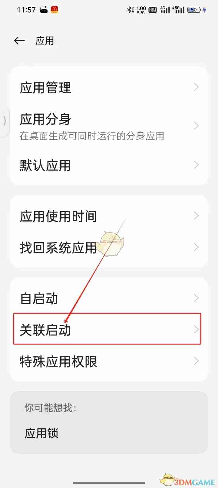 《ourplay》关联启动设置方法