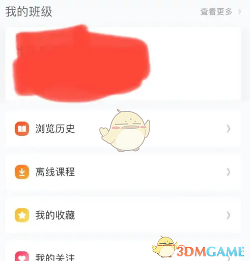 《智慧中小学》布置作业方法