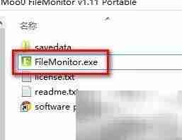如何监控文件访问记录