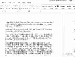 如何用冰点文库下载道客巴巴文件