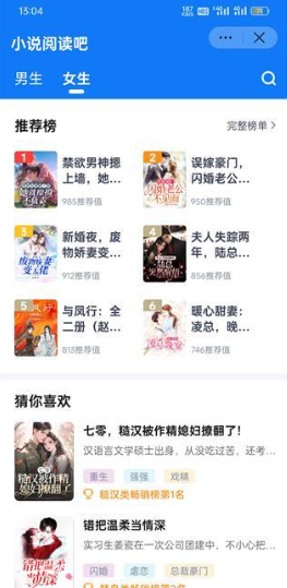 小说阅读吧app翻页设置入口