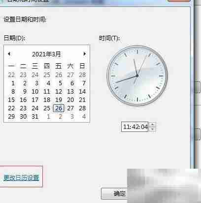 金蝶POS登录时间格式错误