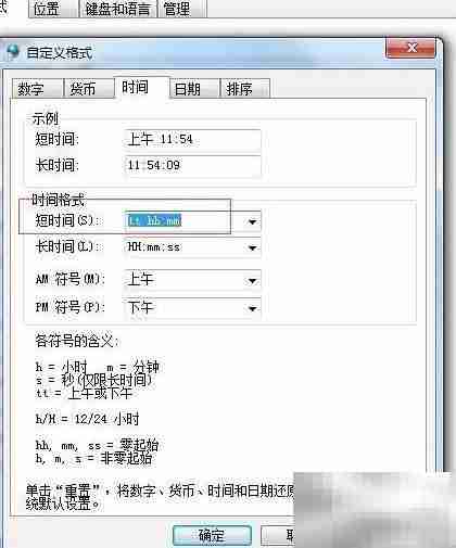 金蝶POS登录时间格式错误