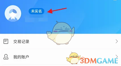 《绍兴市民云》市民卡充值方法