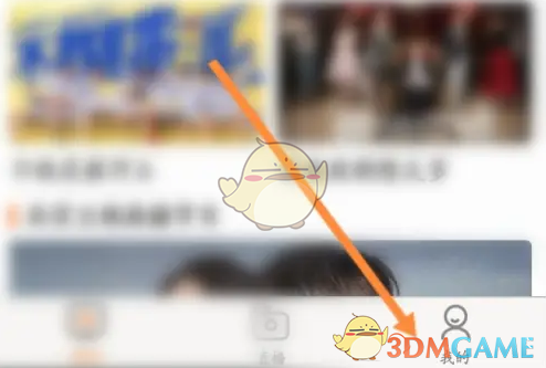 《天天电视直播》实名认证方法