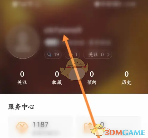 《天天电视直播》实名认证方法