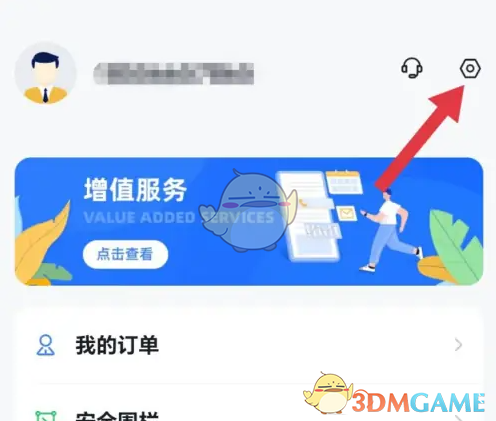 《途强在线》声音提醒设置方法