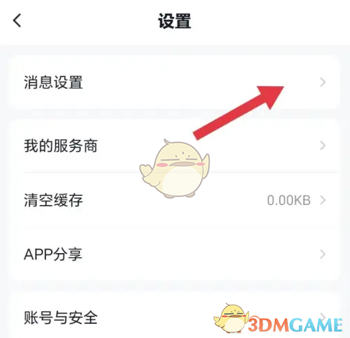 《途强在线》声音提醒设置方法