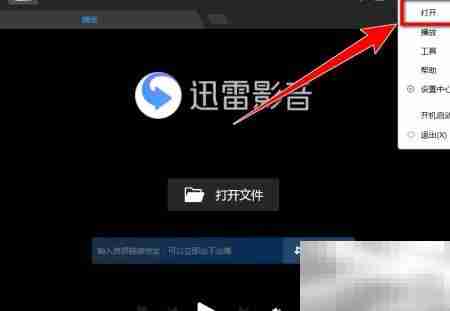 迅雷影音播放DVD方法