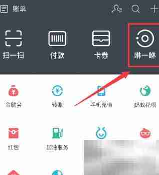 支付宝咻一咻功能使用指南