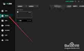 AQ录制如何更改视频存放位置