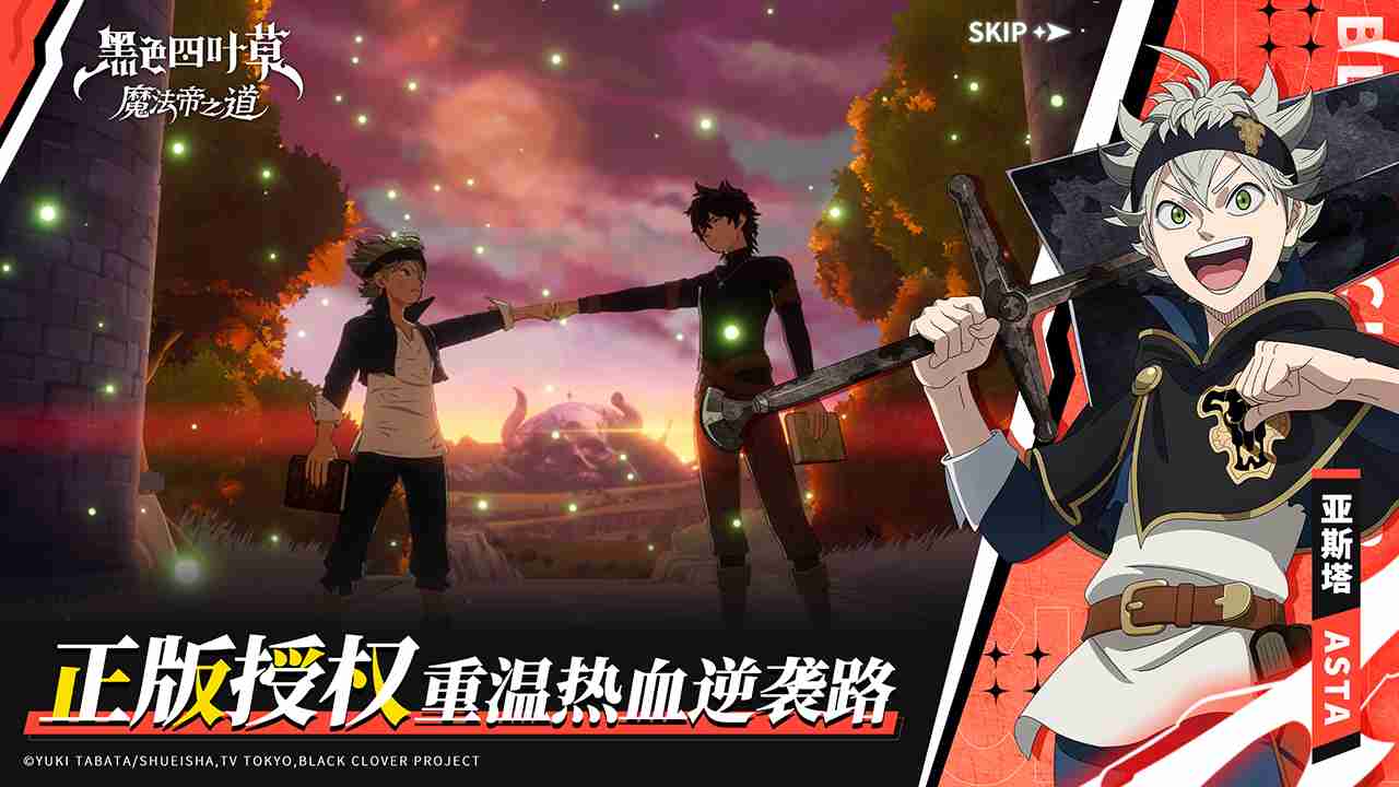 《黑色四叶草魔法帝之道》王选测试问答活动答案汇总