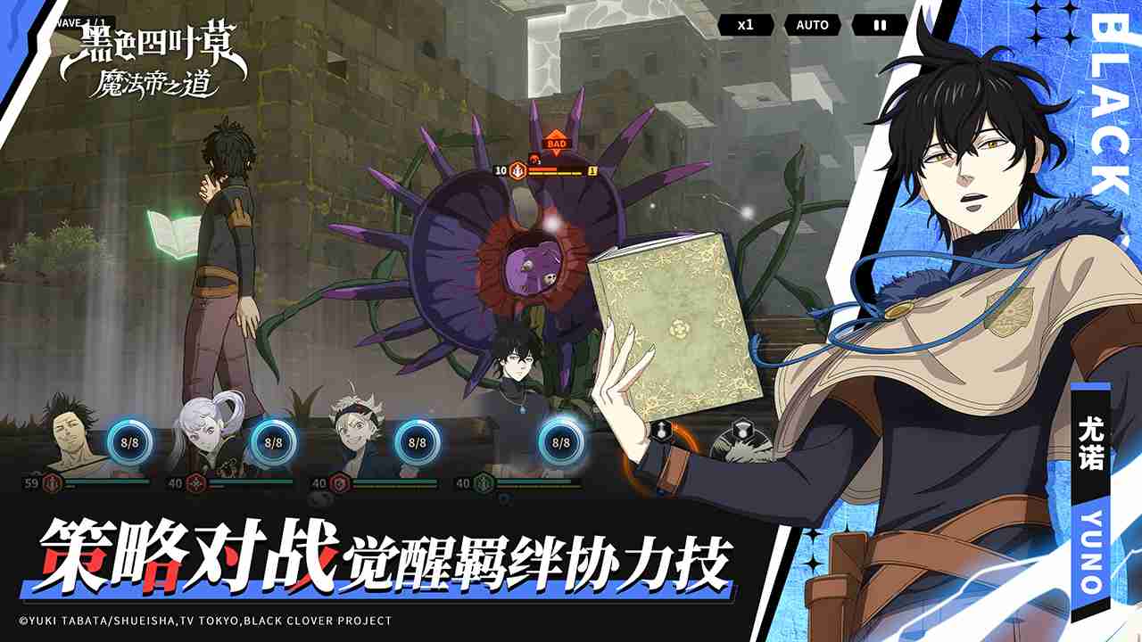 《黑色四叶草魔法帝之道》王选测试问答活动答案汇总