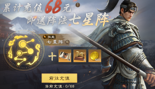 《偃武》礼包选择攻略